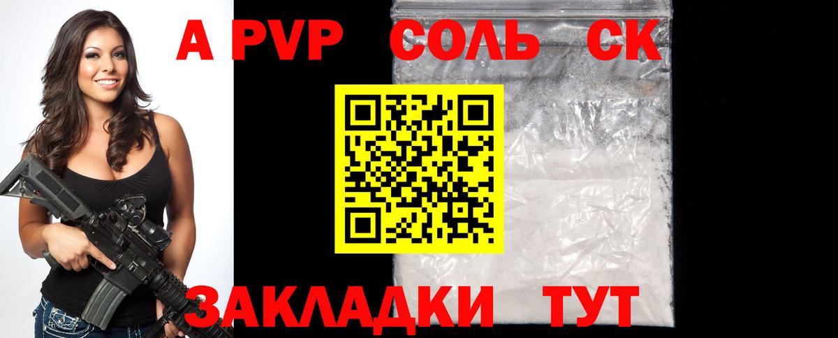 Кохма  Alfa_PVP Crystall  Вход с VPN  Альфа ПВП мука  Alpha-PVP VHQ 