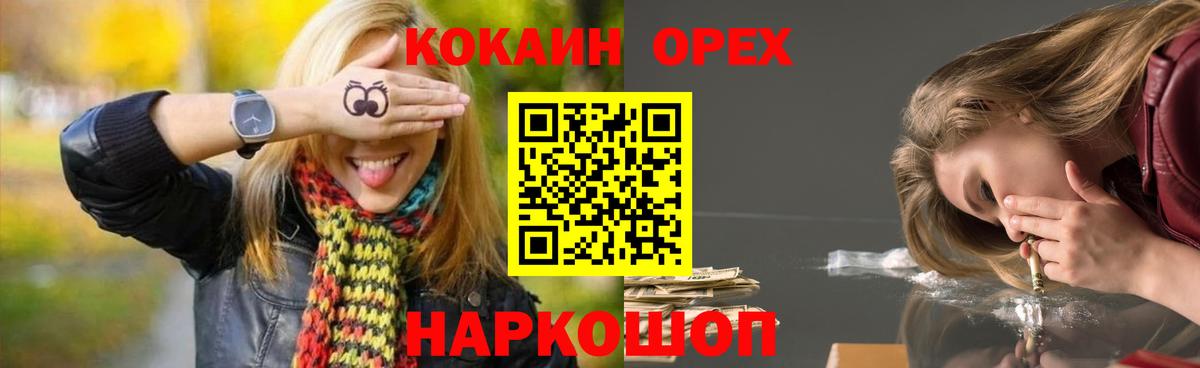 КОКАИН Эквадор Кохма