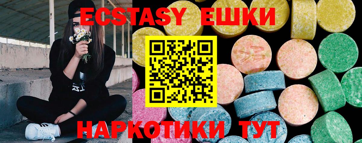 Экстази таблы  ЭКСТАЗИ  Кохма  Экстази DUBAI  Вход с VPN 