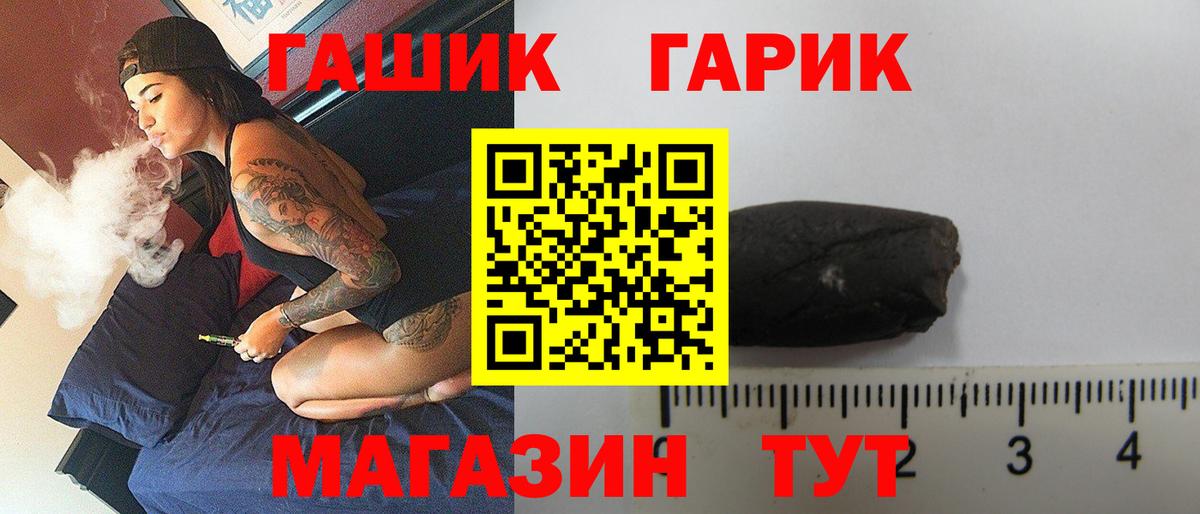 ГАШ гарик  Вход с VPN  ГАШ индика сатива  Гашиш  Кохма 