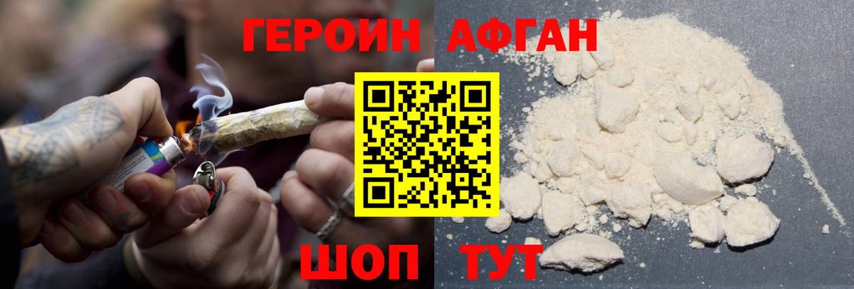 Героин Heroin  Героин  Кохма  Вход с VPN 