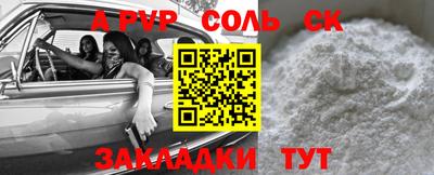 соль курить ск Будённовск