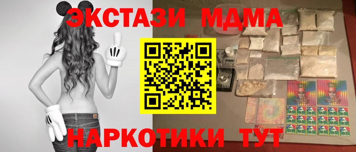 МДМА VHQ  Вход с VPN  МДМА crystal  Кохма 