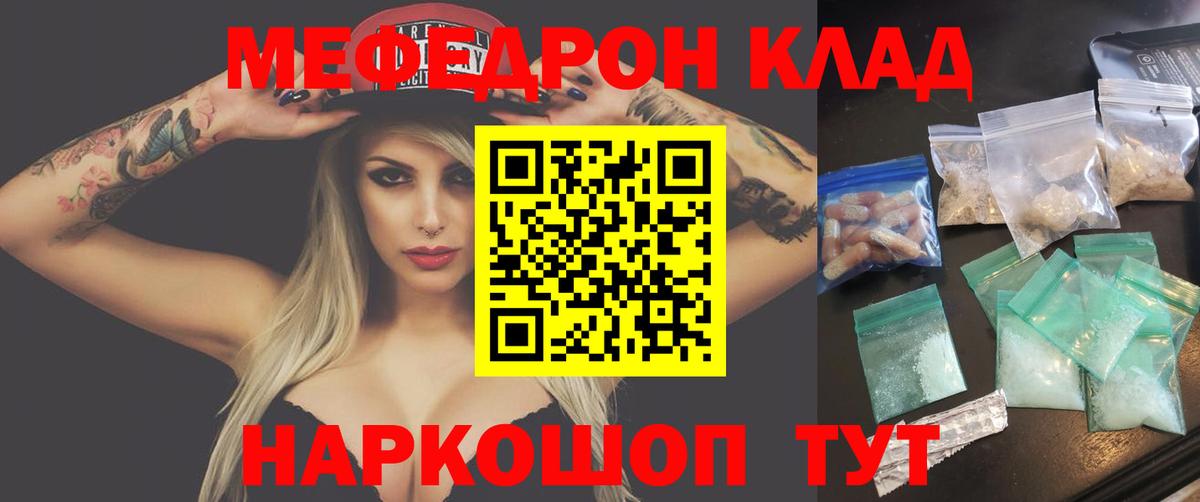 Меф  Кохма