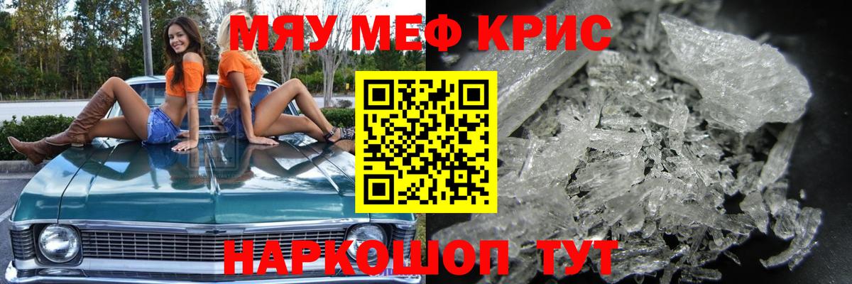 mega рабочий сайт  Меф мяу мяу  МЯУ-МЯУ  МЯУ-МЯУ  Вход с VPN  МЯУ-МЯУ мука  Кохма 