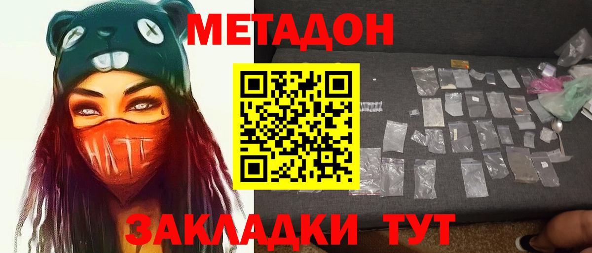 Кохма  Метадон methadone  Вход с VPN 