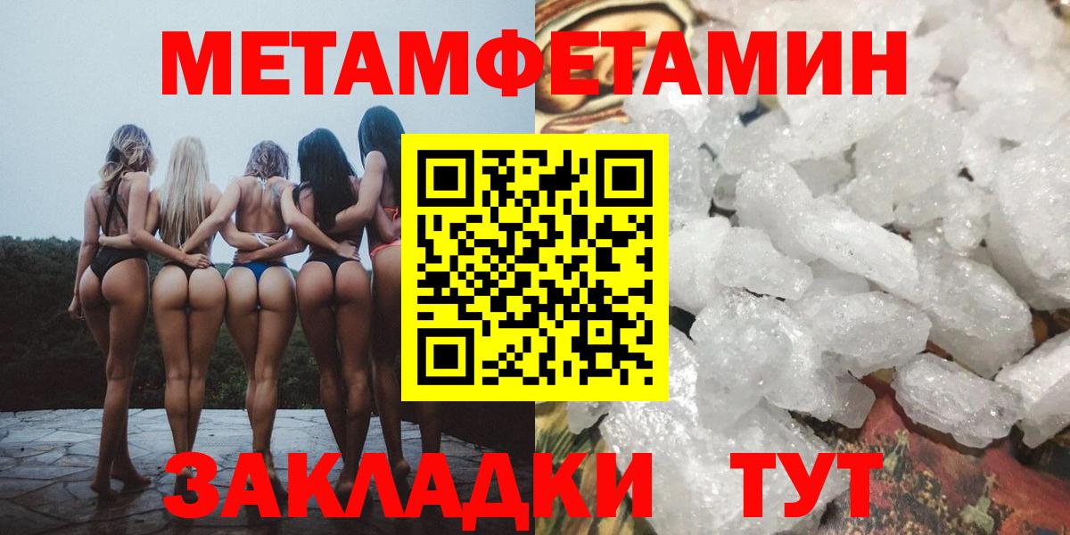 МЕТАМФЕТАМИН  Вход с VPN  Кохма  Первитин винт 