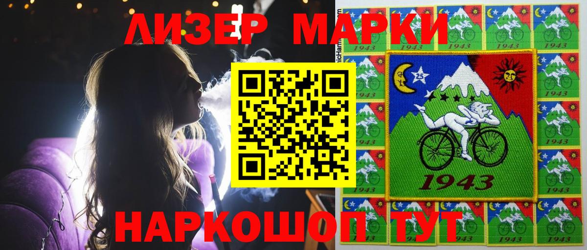 Марки NBOMe 1,8мг  Марки N-bome  Кохма  Вход с VPN 