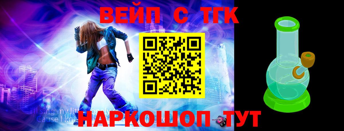 Кохма  ТГК концентрат  Вход с VPN 