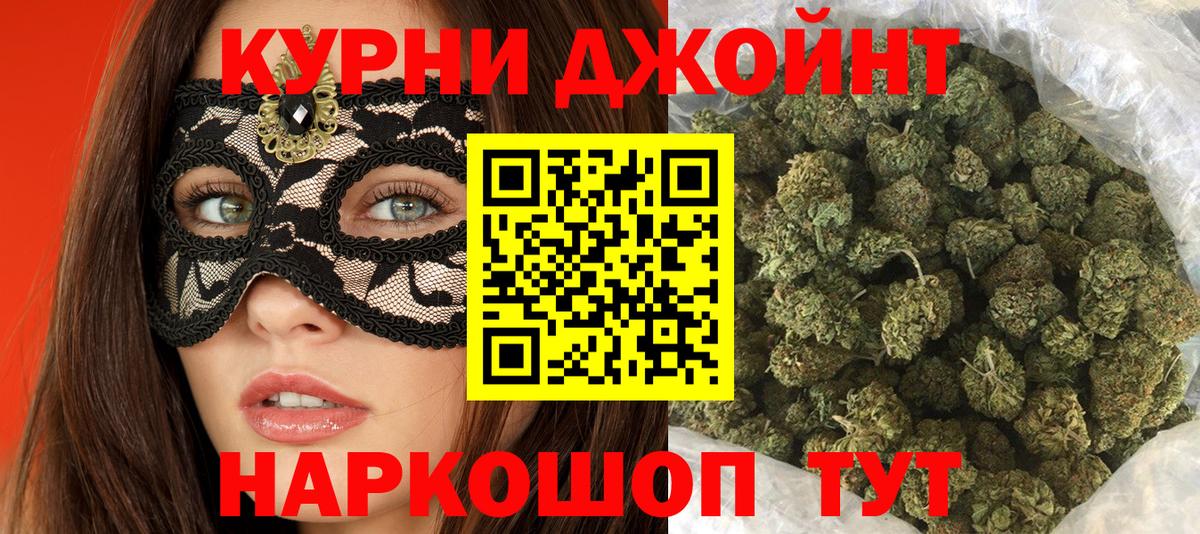 Конопля AK-47  МАРИХУАНА конопля  Кохма  Шишки марихуана планчик  Бошки Шишки индика  Вход с VPN 